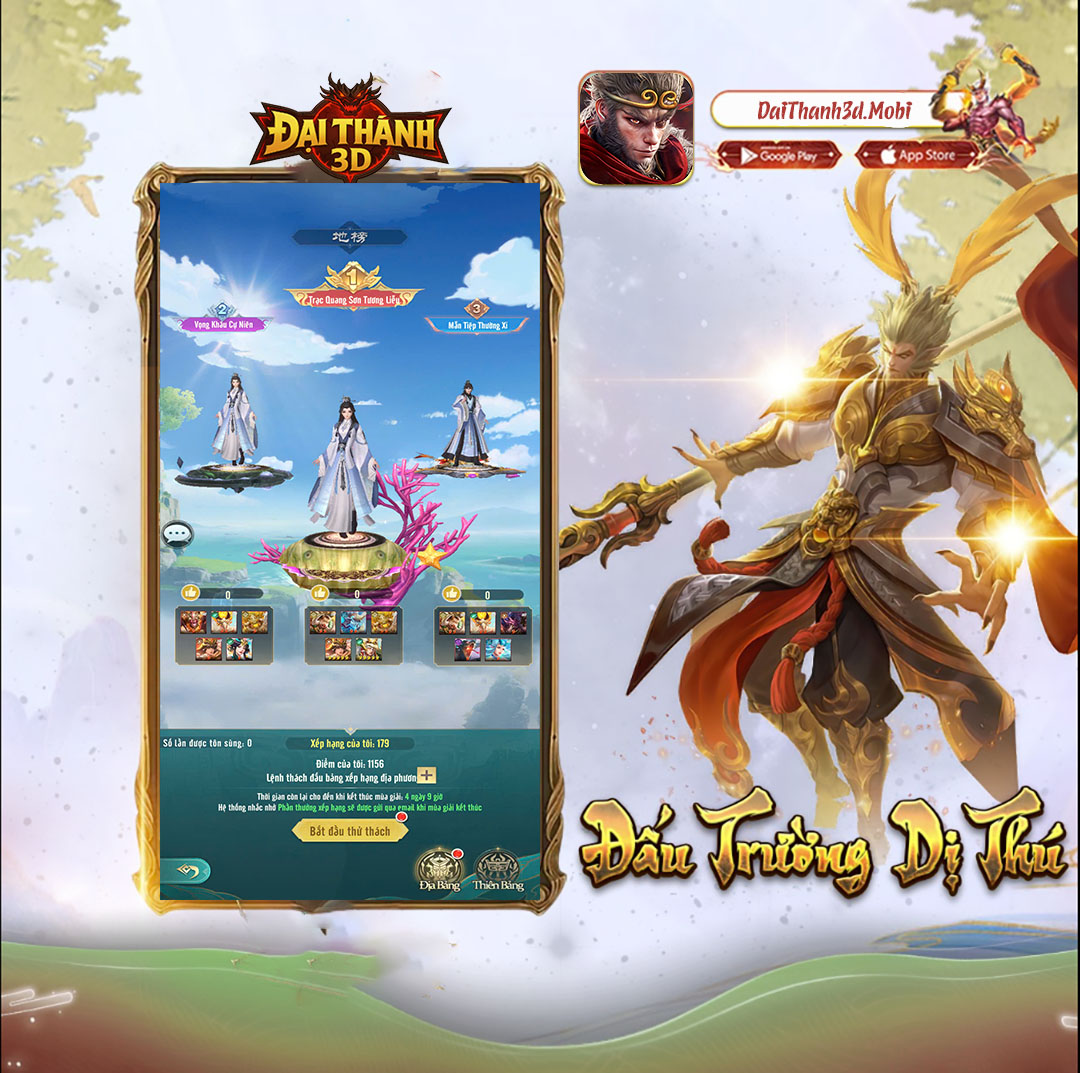 Tính năng bảo vật